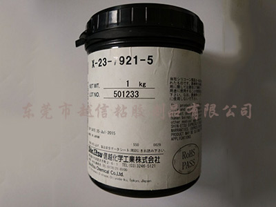 导热硅脂X-23-7...