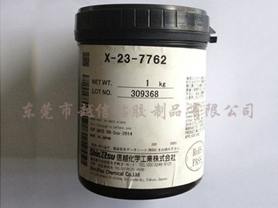 导热硅脂X-23-7...