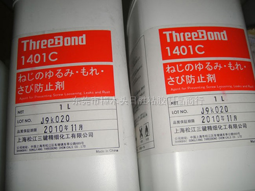 1401C-螺丝固定...