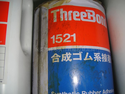 1521-合成树脂接...
