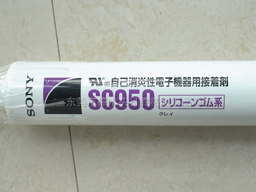 SC950-硅胶