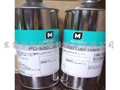 液态特种润滑剂PD-...