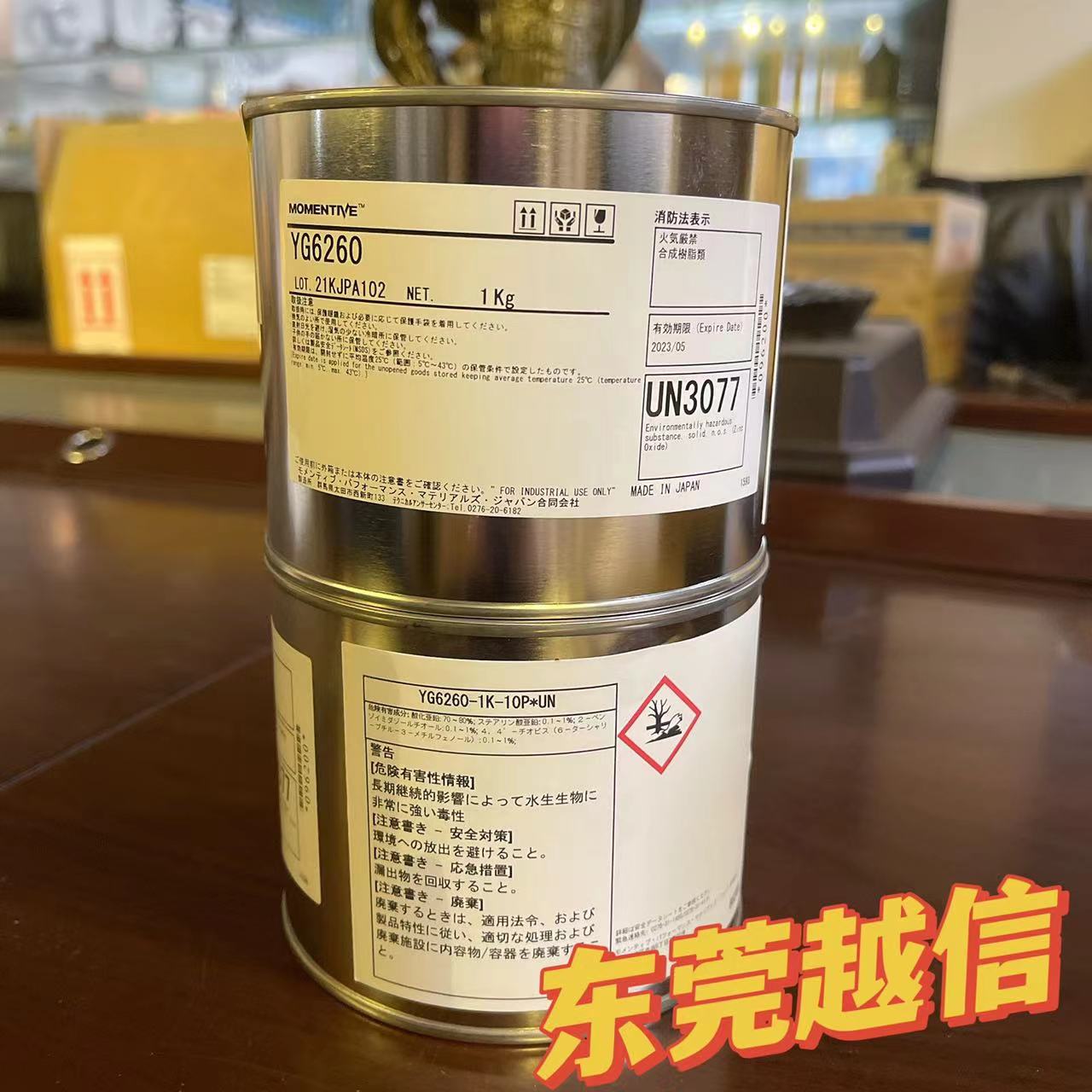 迈图YG6260
