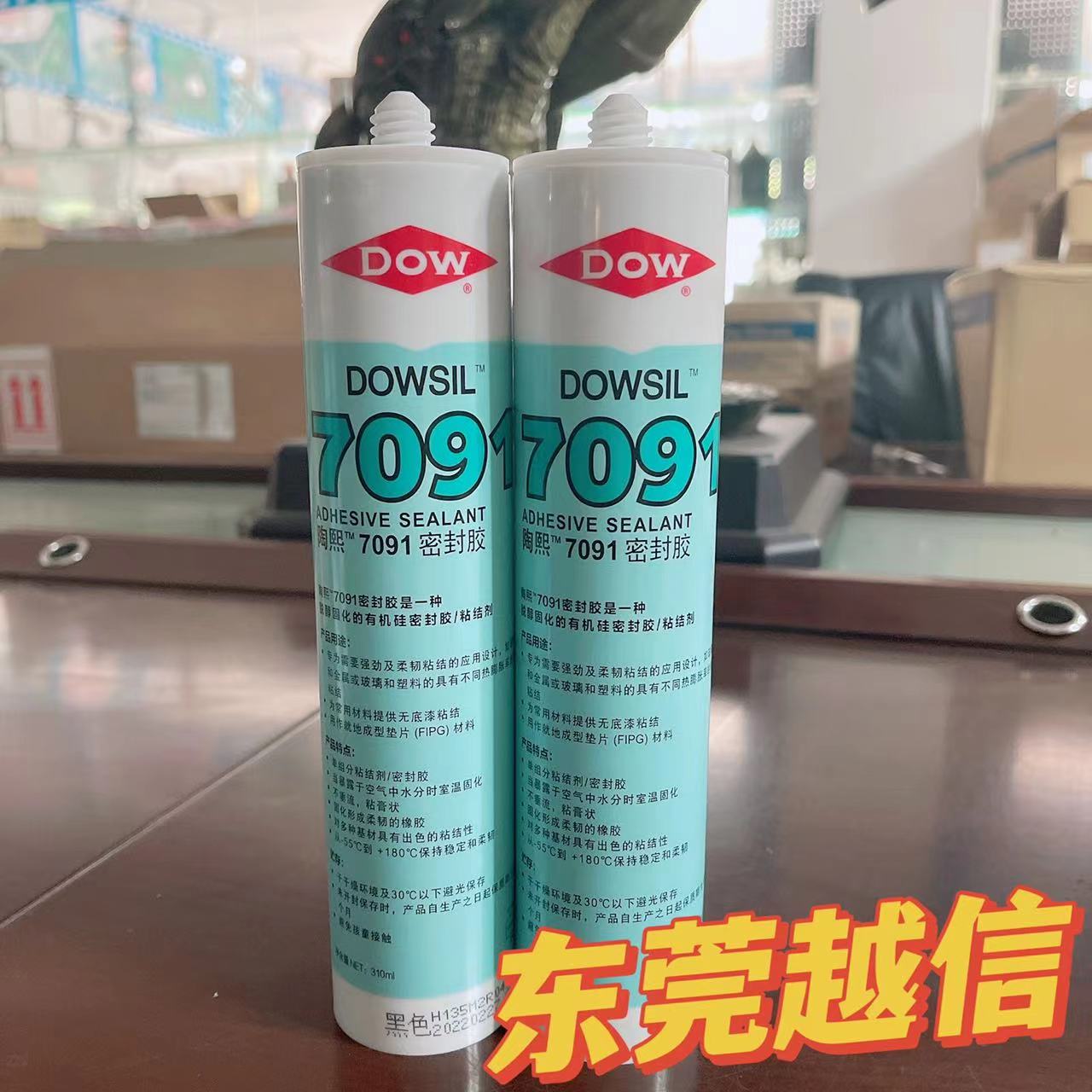 陶熙7091