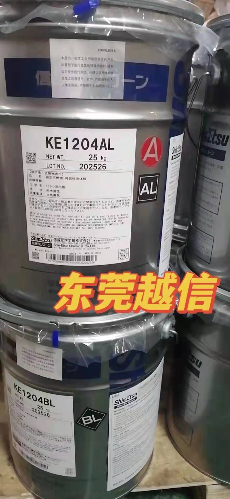 信越KE1204AL