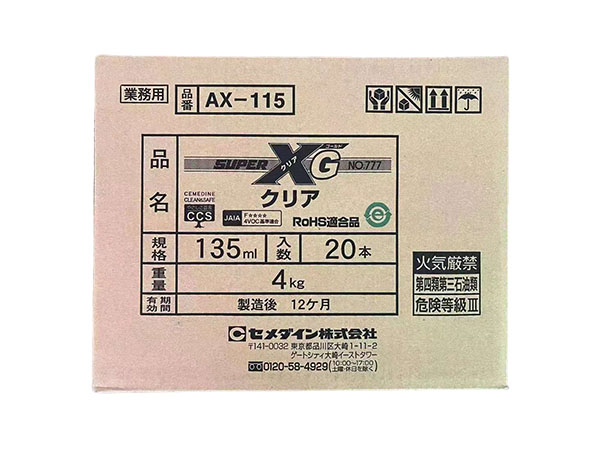 日本施敏打硬